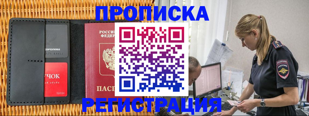 регистрация в Раменском
