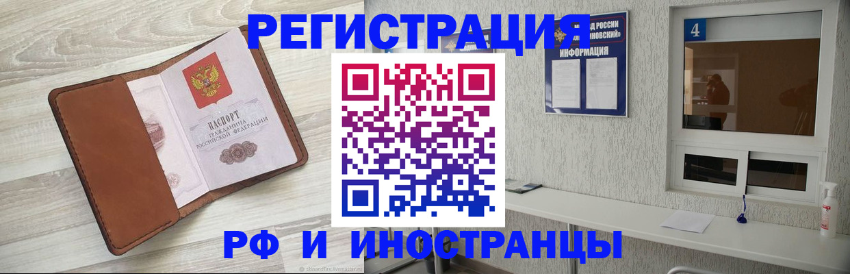 временная регистрация поиск в Раменском
